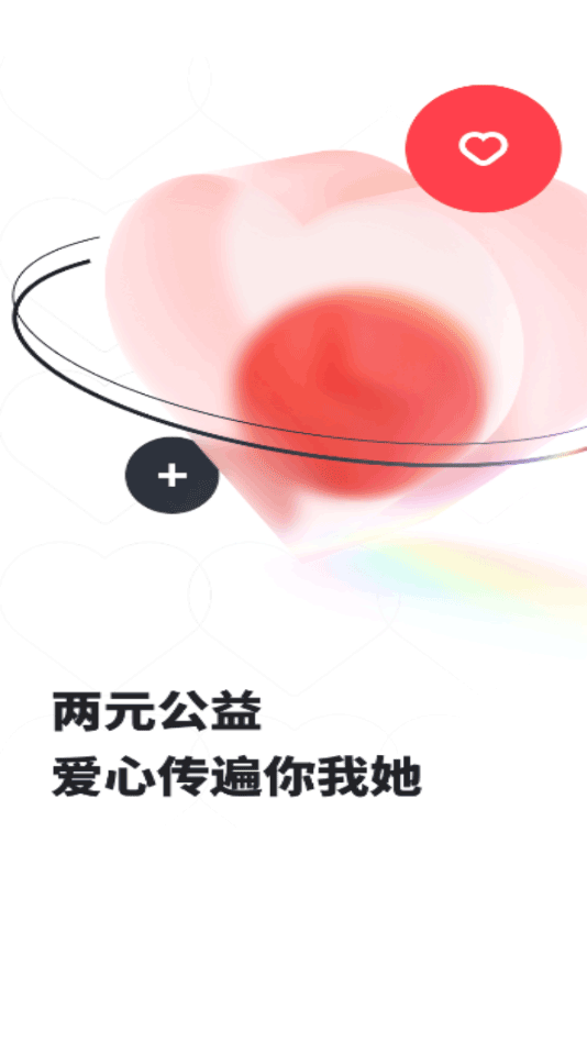 趣出行最新版图3