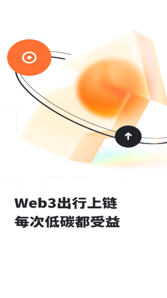 趣出行最新版图4