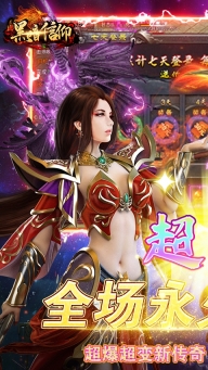 黑暗信仰(1)