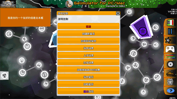 星系战争模拟器手机版(1)