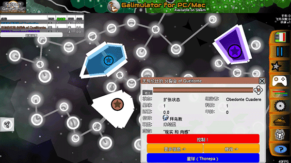 星系战争模拟器手机版(2)