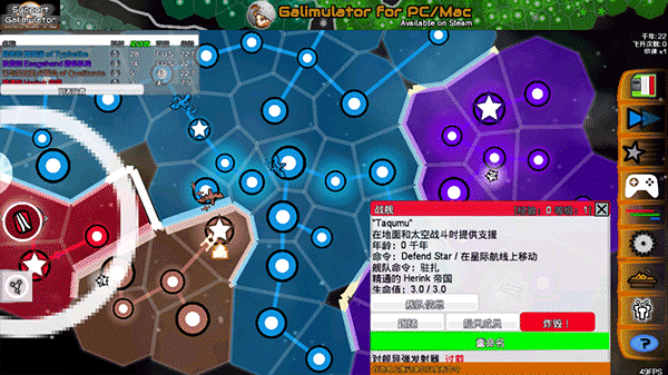 星系战争模拟器手机版(3)