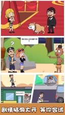 恋爱冒险故事救救小姐姐游戏图3