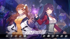 少女咖啡枪图1