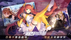 少女咖啡枪图4