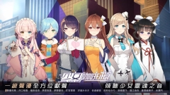 少女咖啡枪图5