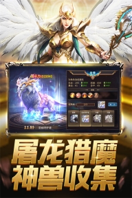 奇迹之剑4399安卓版4