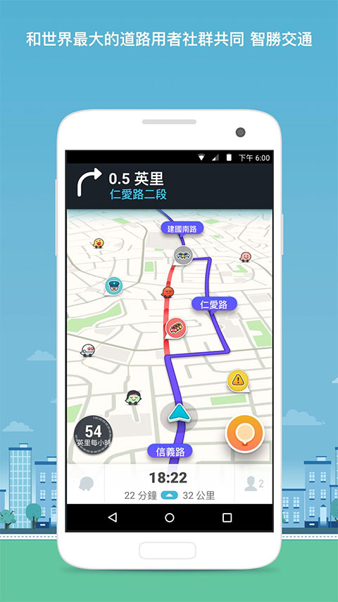 waze地图软件中文版(1)