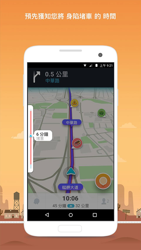 waze地图软件中文版(2)