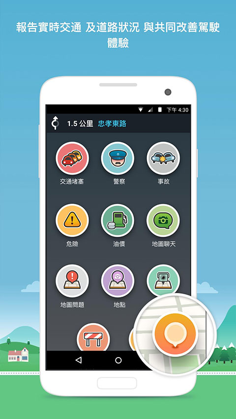waze地图软件中文版(3)