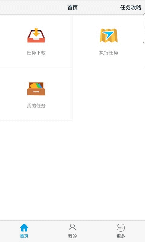 高德车差事最新版图3