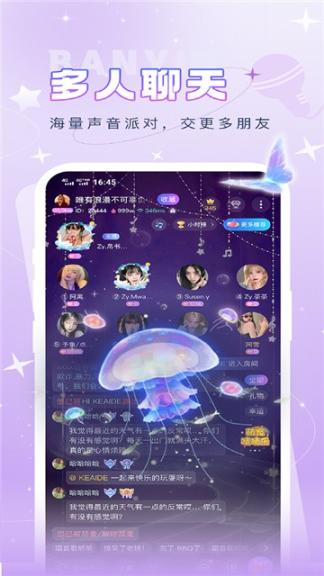 伴音星球安卓版图3