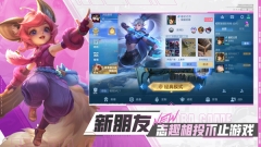 无尽对决国服正版图2