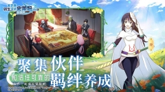 关于我转生变成史莱姆这档事新世界(1)