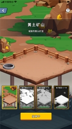 淘金城镇正式版(4)