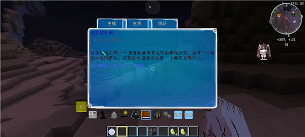我的世界龙珠超模组(4)