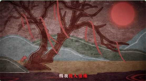 纸嫁衣4红丝缠图1