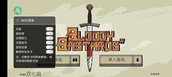 该死的混蛋日本地图截图2