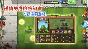 植物大战僵尸社区版(2)