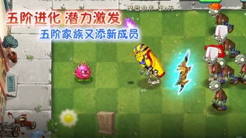 植物大战僵尸社区版(3)