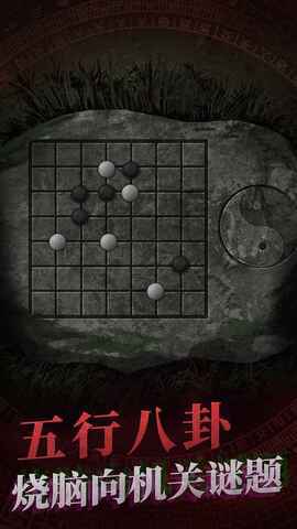 纸嫁衣双人版图3