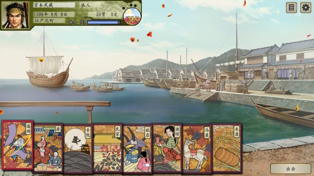 太阁立志传5(2)