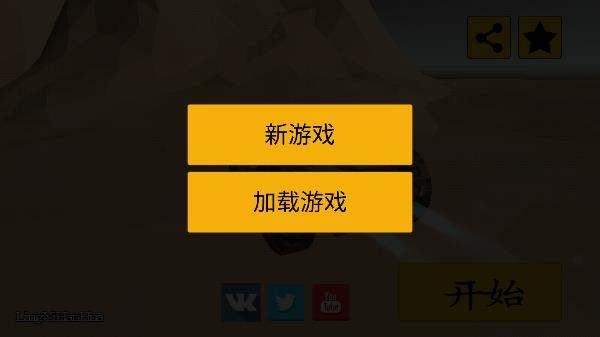 废品机械师手机版(4)
