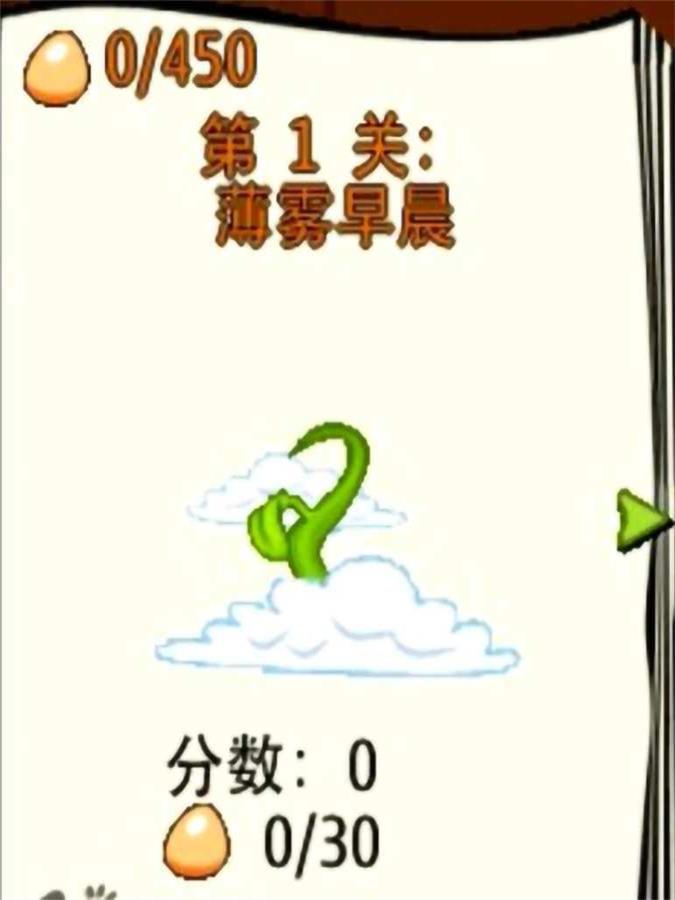 蹦球传说(BOUNCE)(1)