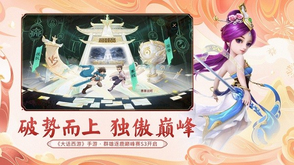 大话西游2口袋版图1