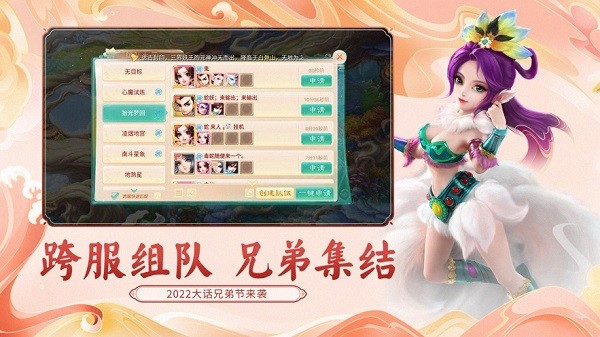 大话西游2口袋版图3