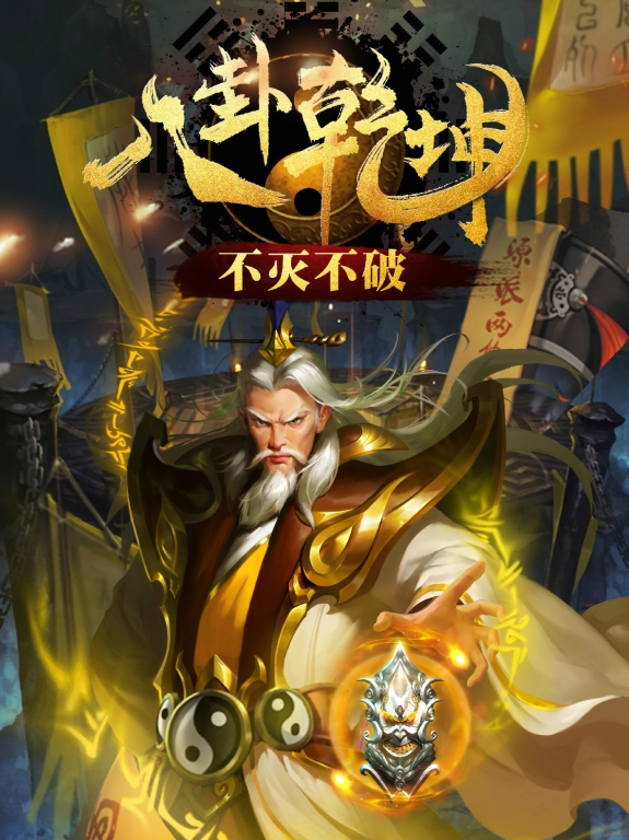 山海经OL图1