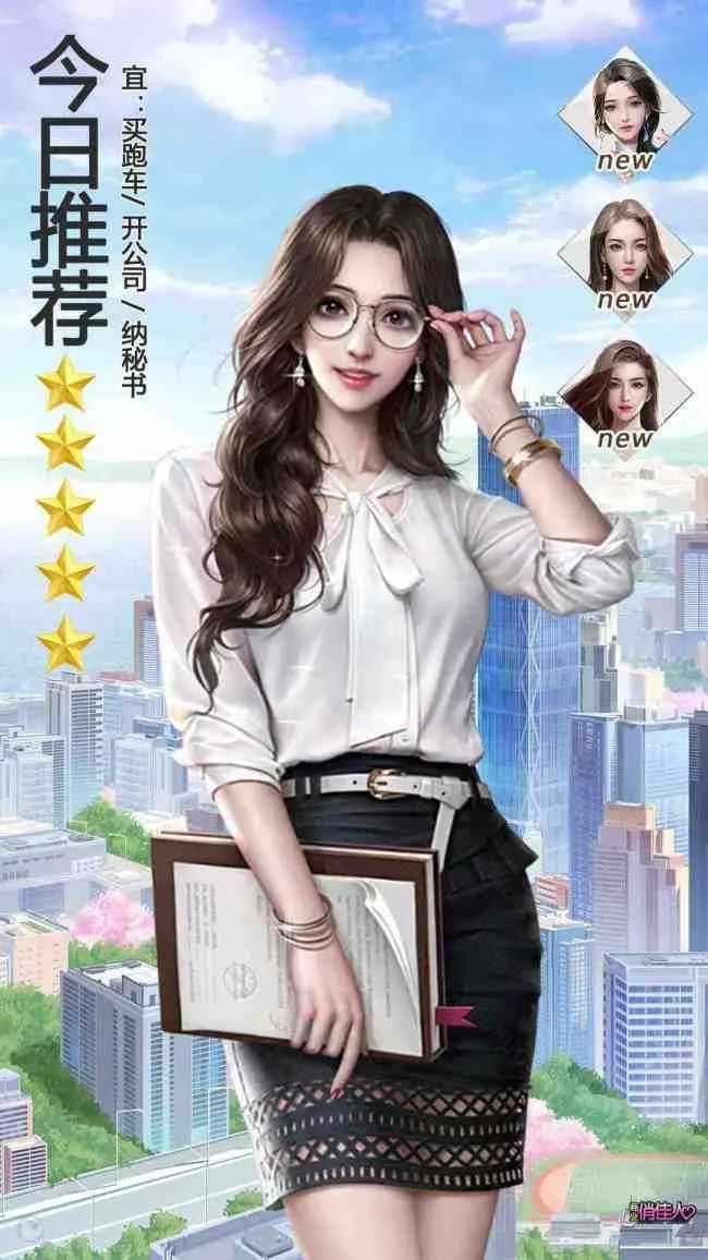 商业俏佳人(3)