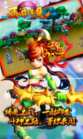 西游降魔篇回合版1