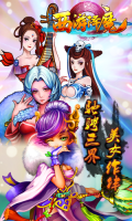 西游降魔篇回合版2