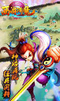 西游降魔篇回合版3