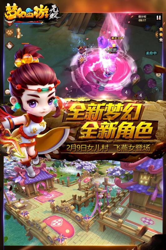 梦幻西游无双版截图2