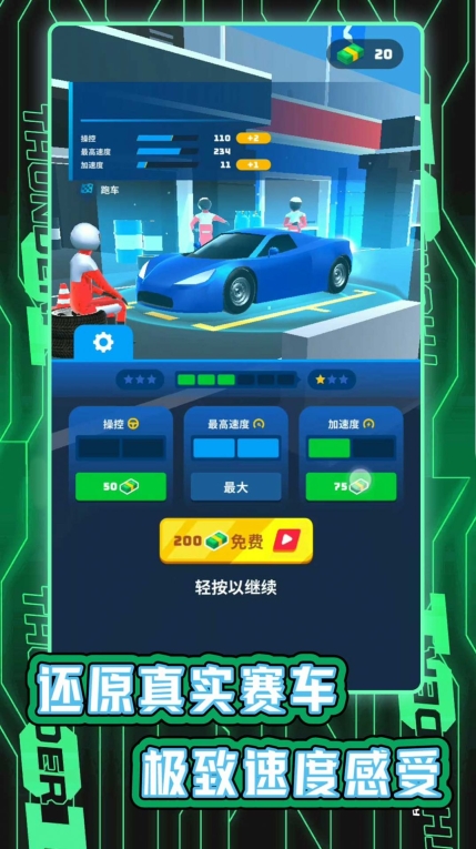 城市汽车竞速游戏(3)