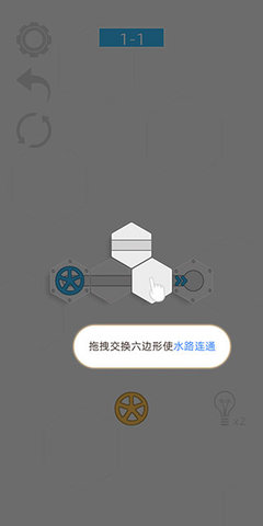六边形接水管游戏图3
