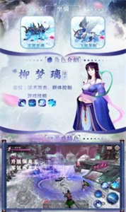 仙剑奇缘图1