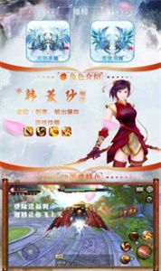 仙剑奇缘图2