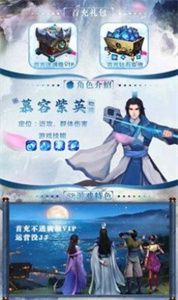 仙剑奇缘图3