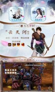 仙剑奇缘图4