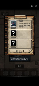 密室侦探(2)