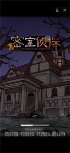 密室侦探(3)
