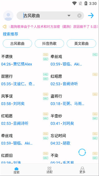 歌词适配图2