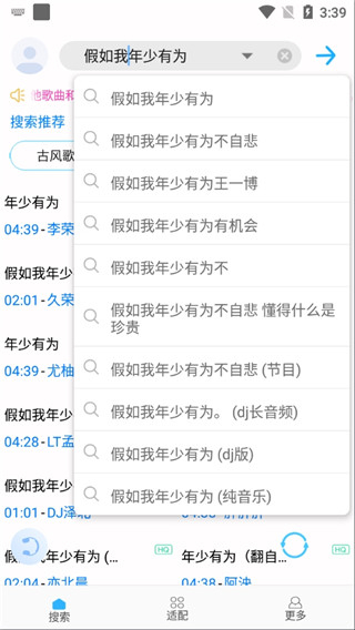 歌词适配图3