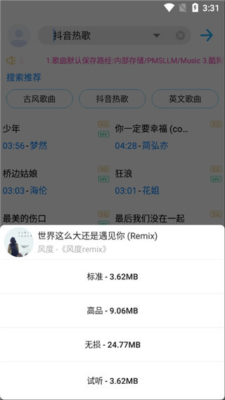 歌词适配图5