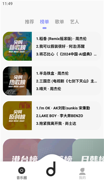 魔音morinx无损音乐播放器(5)