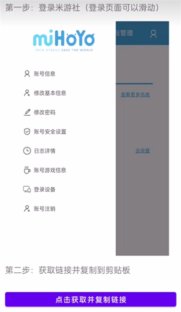 yuanshenlink.apk图1