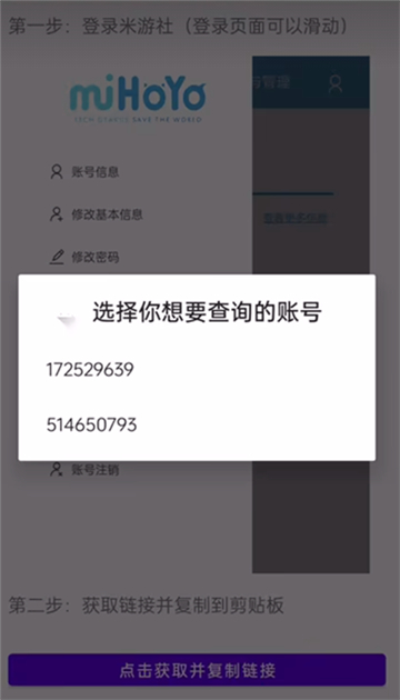 yuanshenlink.apk图5